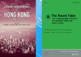 A new documentary history of Hong Kong 1945–1997